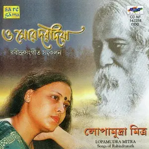Lopamudra Mitra Bhetor Ghare Bristi Lopamudra Mitra