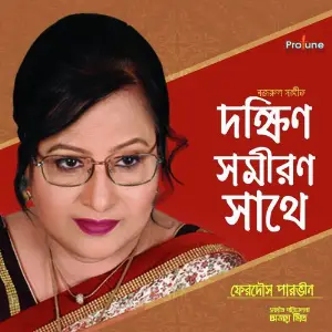 Dokhin Somiron Sathe image