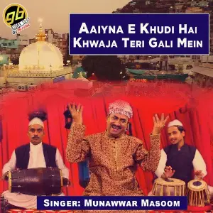 Aaiyna E Khudi Hai Khwaja Teri Gali Mein image