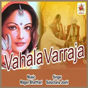 Vhala Varraja image