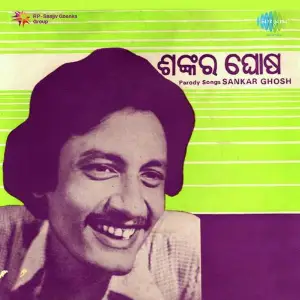 Oriya Parody - Sankar Ghosh image