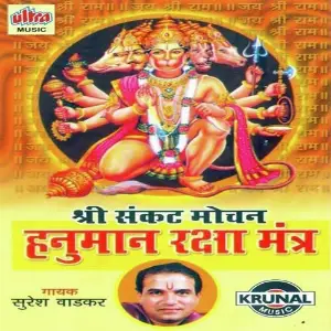 Sri Hanuman Raksha Mantra image