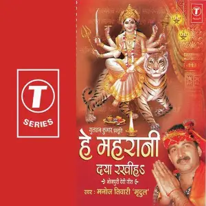 Hey Mehrani Daya Rakhih image