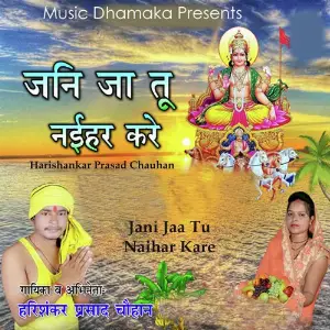 Jani Jaa Tu Naihar Kare image