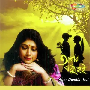 Abar Bandhu Hoi image