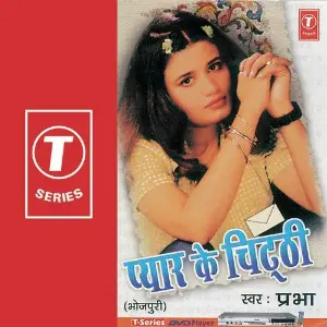 Pyar Ke Chitthi image