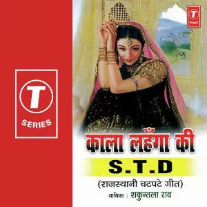 Kala Lehanga Ki Std image