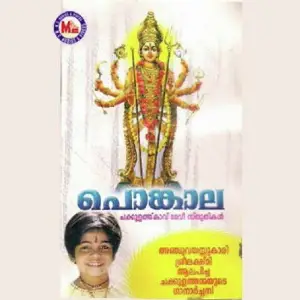 Ponkala image