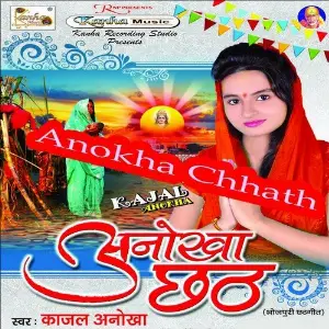 Anokha Chhath image