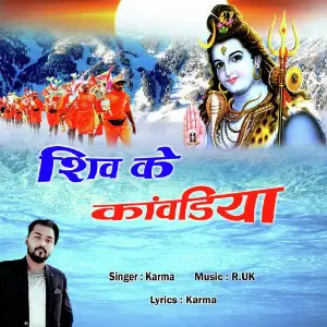 Shiv Ke Kawadiya image