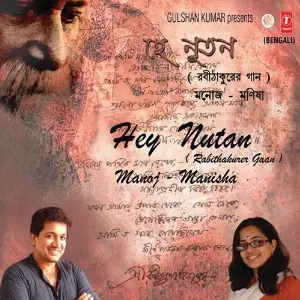 Hey Nutan image