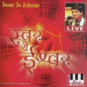 Swar Se Ishwar image