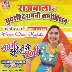 Sapne Jhoothe Ho Se Rani image