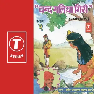 Chand Maliya Giri (Vol. 2) image