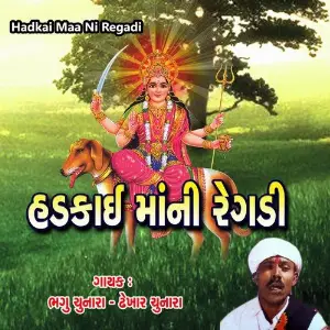 Hadkai Maa Ni Regadi image