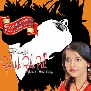 Roke Na Roke Pall image