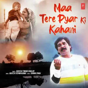 Maa Tere Pyar Ki Kahani image