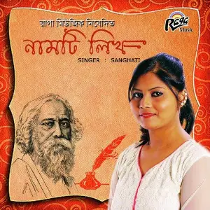 Naamti Likho image