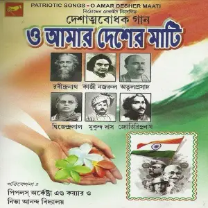 O Aamar Desher Mati image