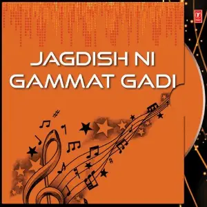 Jagdish Ni Gammat Gadi image