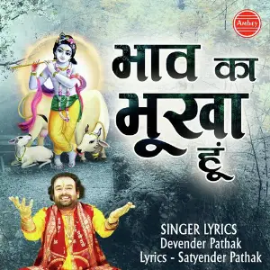 Bhav Ka Bhukha Hu image