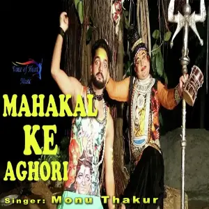 Mahakal Ke Aghori image