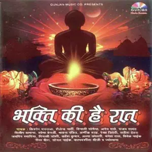 Bhakti Ki Hai Raat image