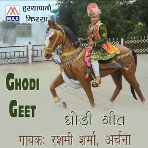 Ghodi Geet image