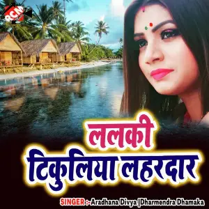 Lalki Tikuliya Lahar Dar image