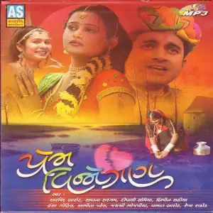 Premvijogan image