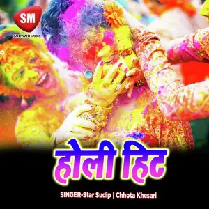 Holi Hit (Bhojpuri Holi Song) image