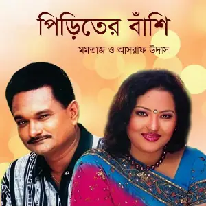 Piriter Bashi image
