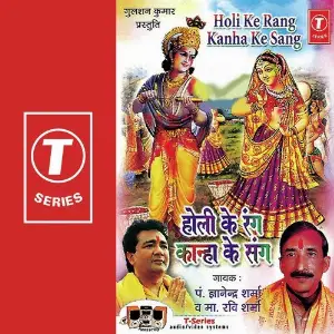 Holi Ke Rang Kanha Ke Sang image