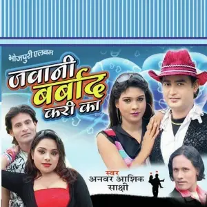 Jawaani Barbaad Kari Ka image