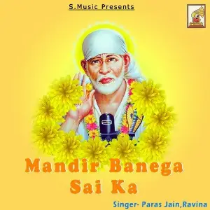 Mandir Banega Sai Ka image