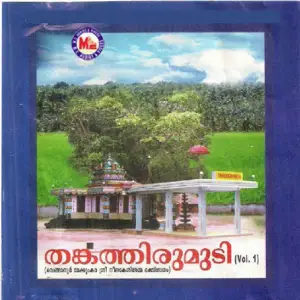 Thankathirumudivol1 image