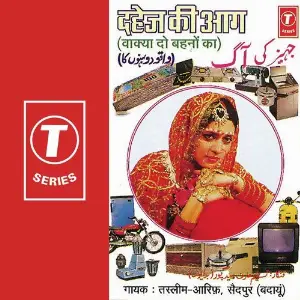 Dahej Ki Aag-Waaqya Do Behno Ka image