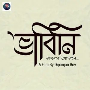 Bhabini image