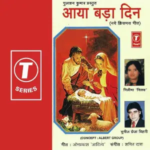 Aaya Bada Din image