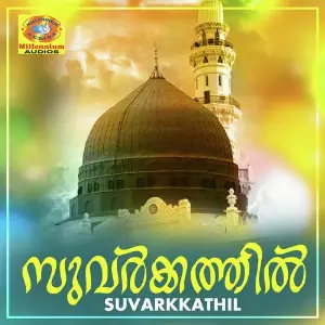 Suvarkkathil image