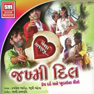 Jakhmi Dil image