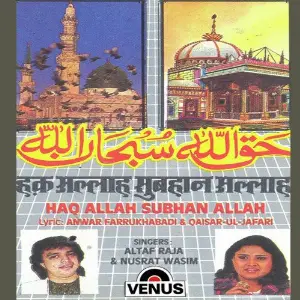 Haq Allah Subhan Allah image