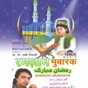 Ramzan Mubarak image