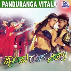 Pandu Ranga Vittala image