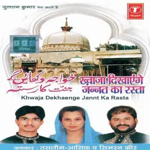 Khwaja Dekhaenge Jannt Ka Rasta image