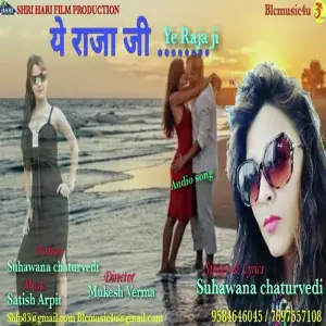 Ae Kanha Suhawana chaturvedi