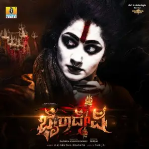 Bhairadevi image
