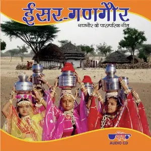 Isar Gangore image
