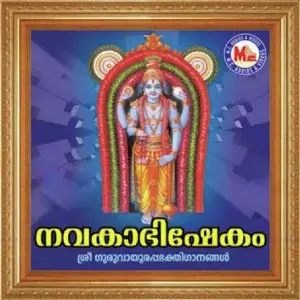 Navakabhishekam image