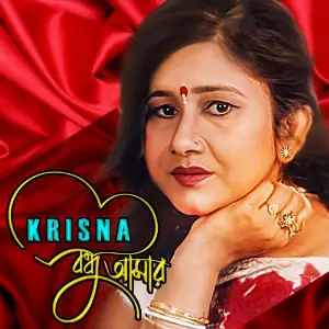 Bondhu Amar image